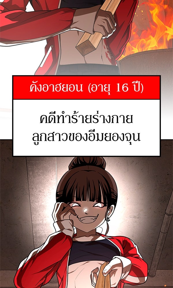 สนามเด็กล่า - หน้า 74