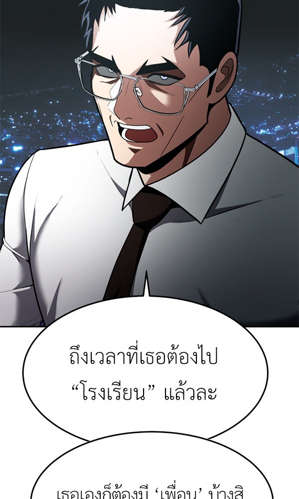 สนามเด็กล่า - หน้า 8