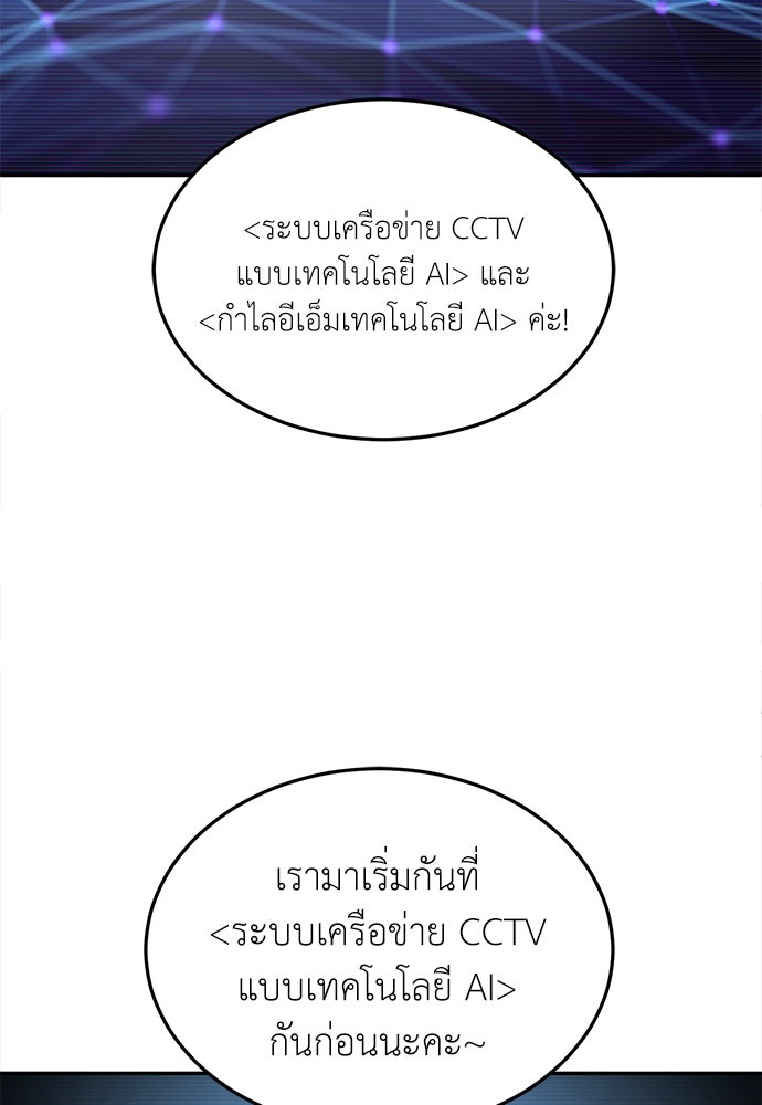 สนามเด็กล่า - หน้า 10
