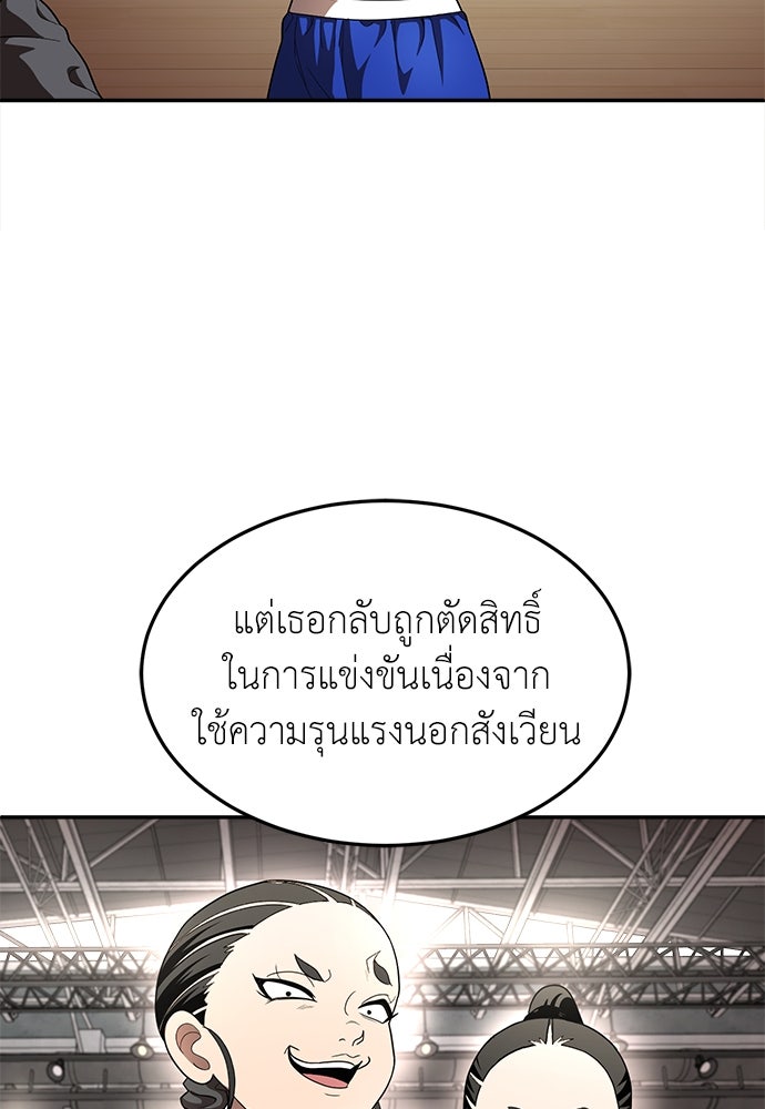 สนามเด็กล่า - หน้า 100