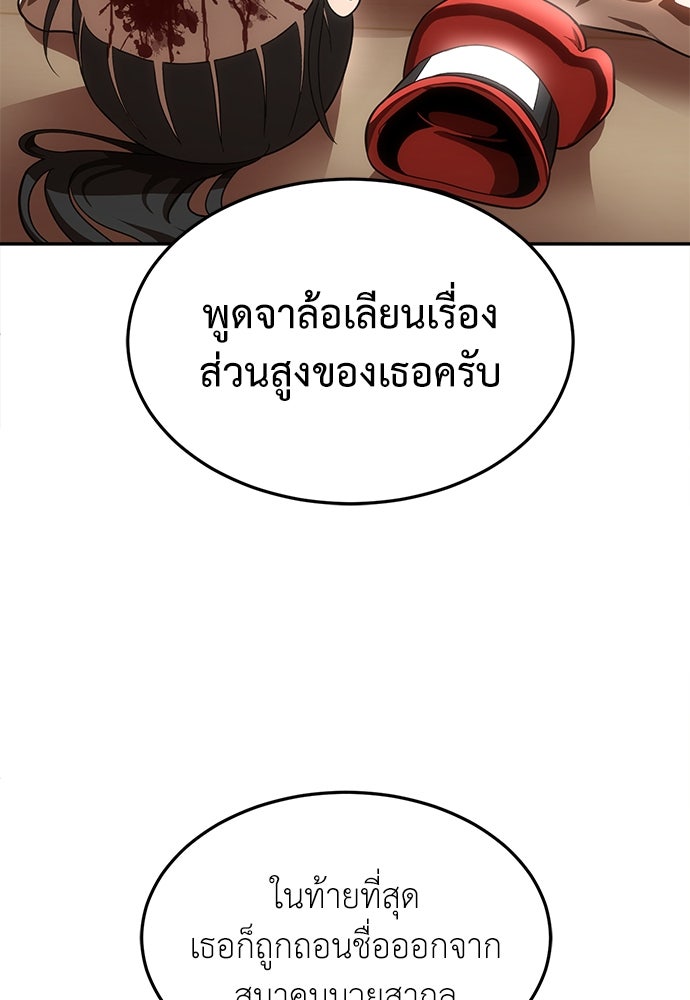 สนามเด็กล่า - หน้า 103