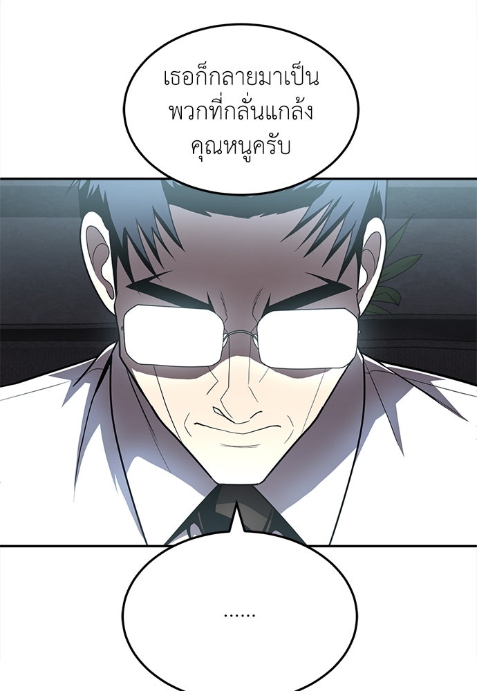 สนามเด็กล่า - หน้า 111