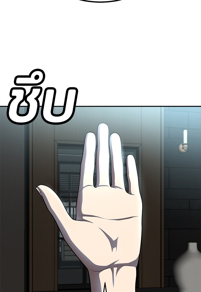 สนามเด็กล่า - หน้า 115