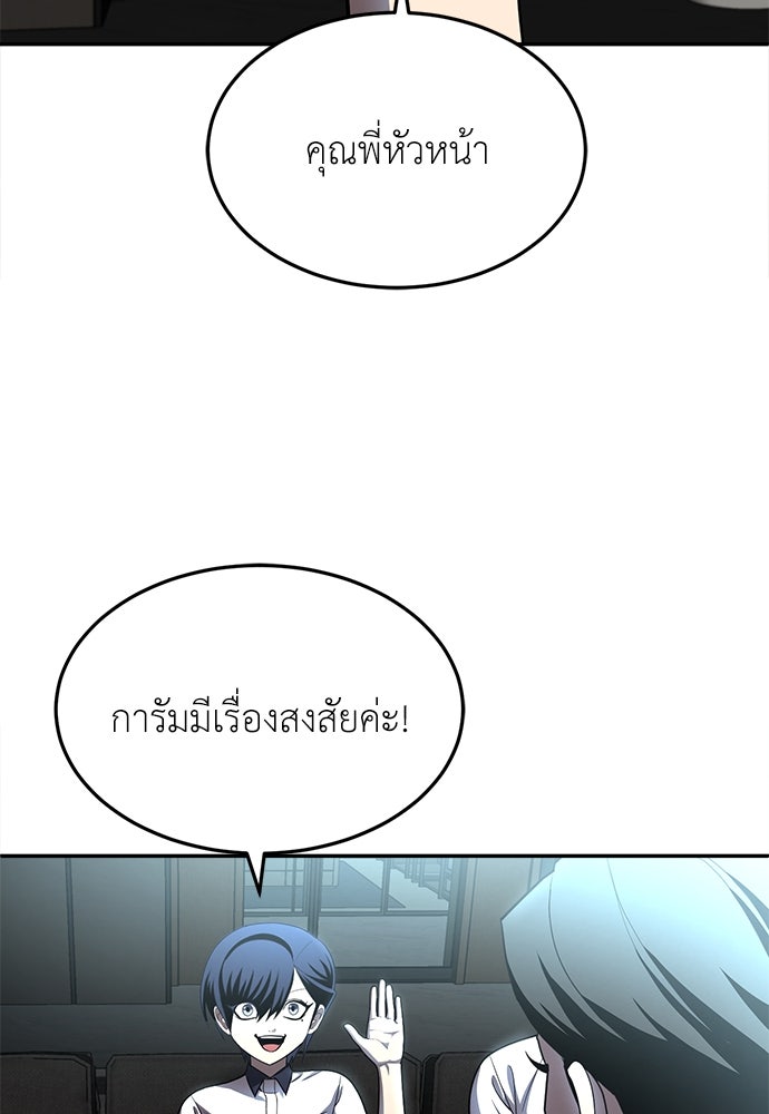 สนามเด็กล่า - หน้า 116