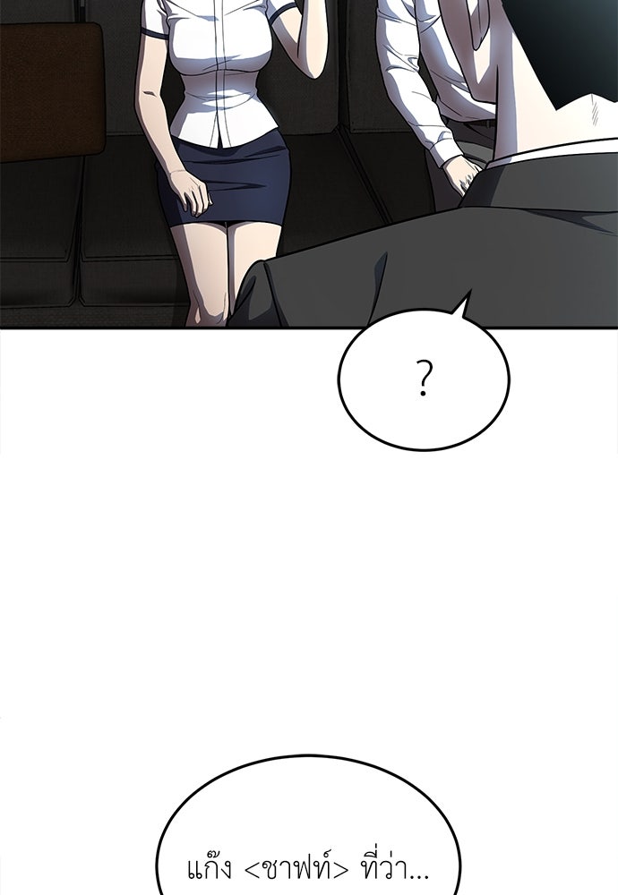 สนามเด็กล่า - หน้า 117