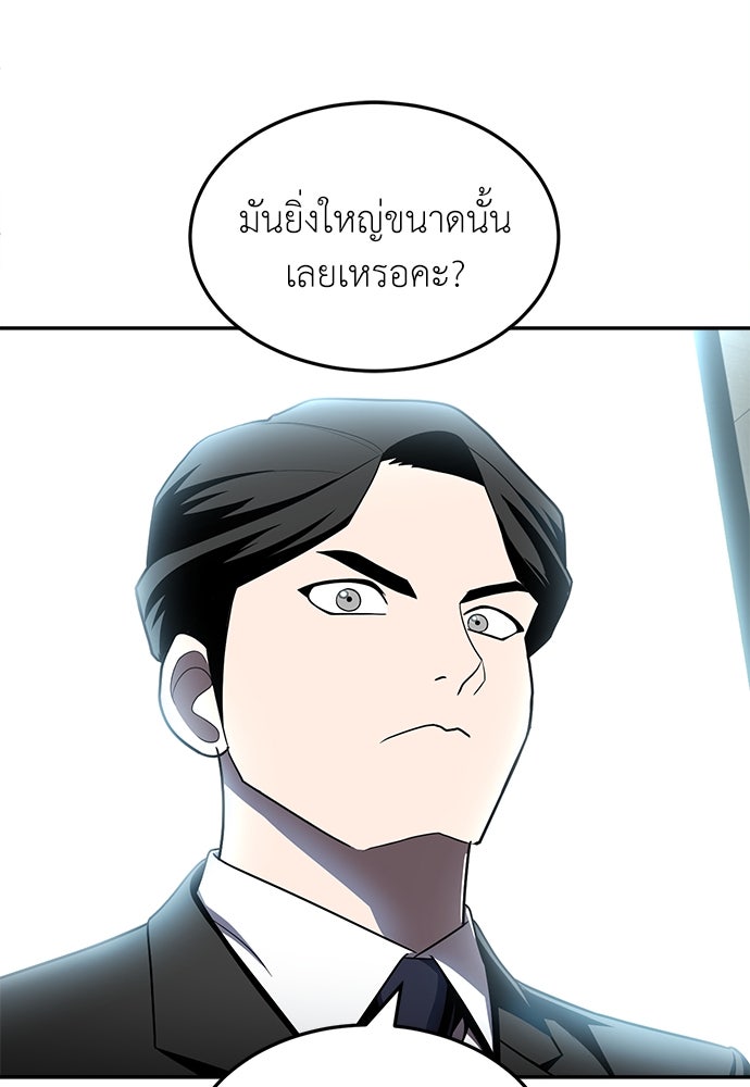 สนามเด็กล่า - หน้า 119