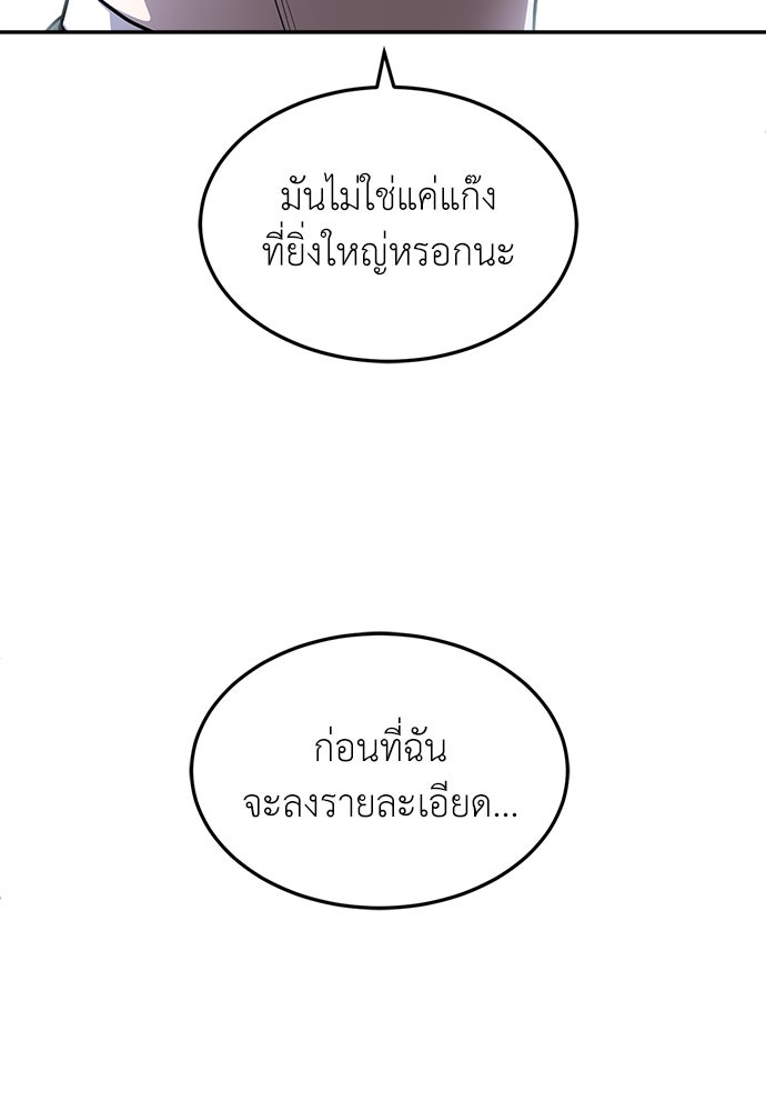 สนามเด็กล่า - หน้า 121
