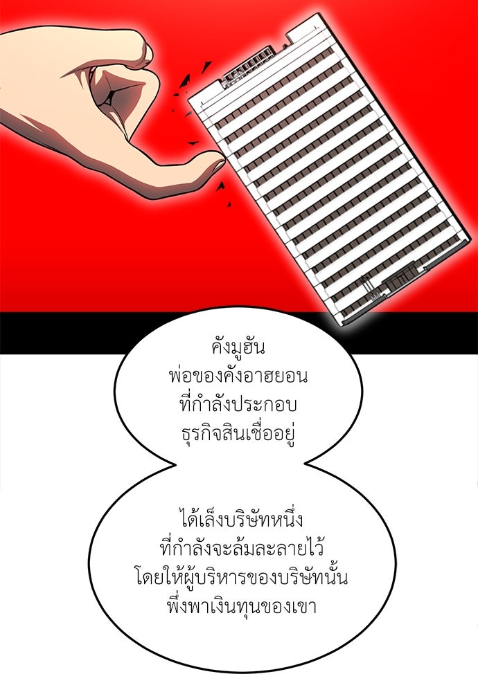 สนามเด็กล่า - หน้า 128