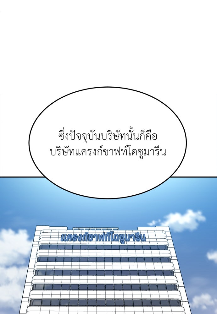 สนามเด็กล่า - หน้า 129
