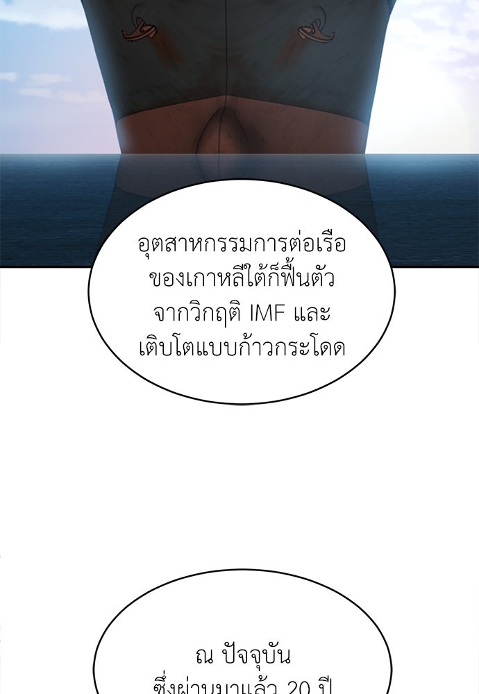สนามเด็กล่า - หน้า 133