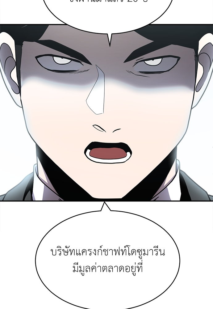 สนามเด็กล่า - หน้า 134