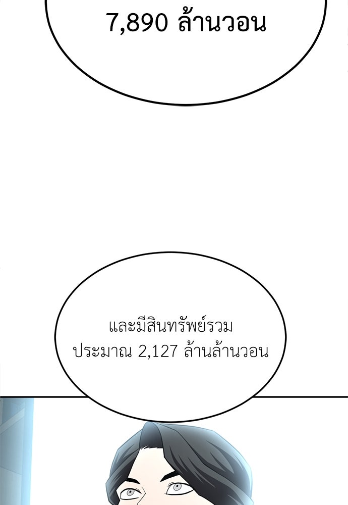 สนามเด็กล่า - หน้า 137