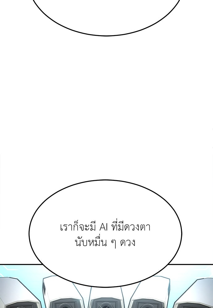 สนามเด็กล่า - หน้า 14