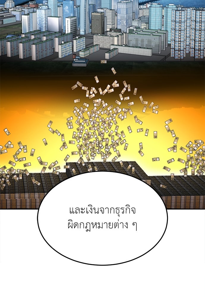 สนามเด็กล่า - หน้า 141