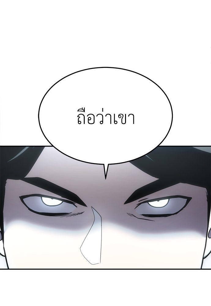 สนามเด็กล่า - หน้า 142