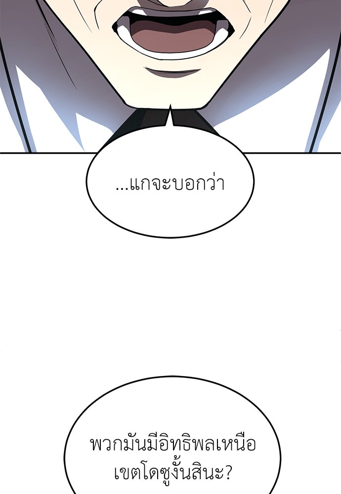 สนามเด็กล่า - หน้า 144