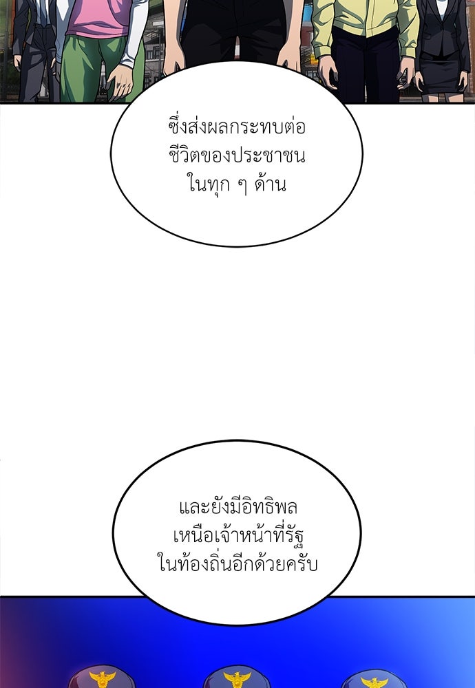 สนามเด็กล่า - หน้า 148