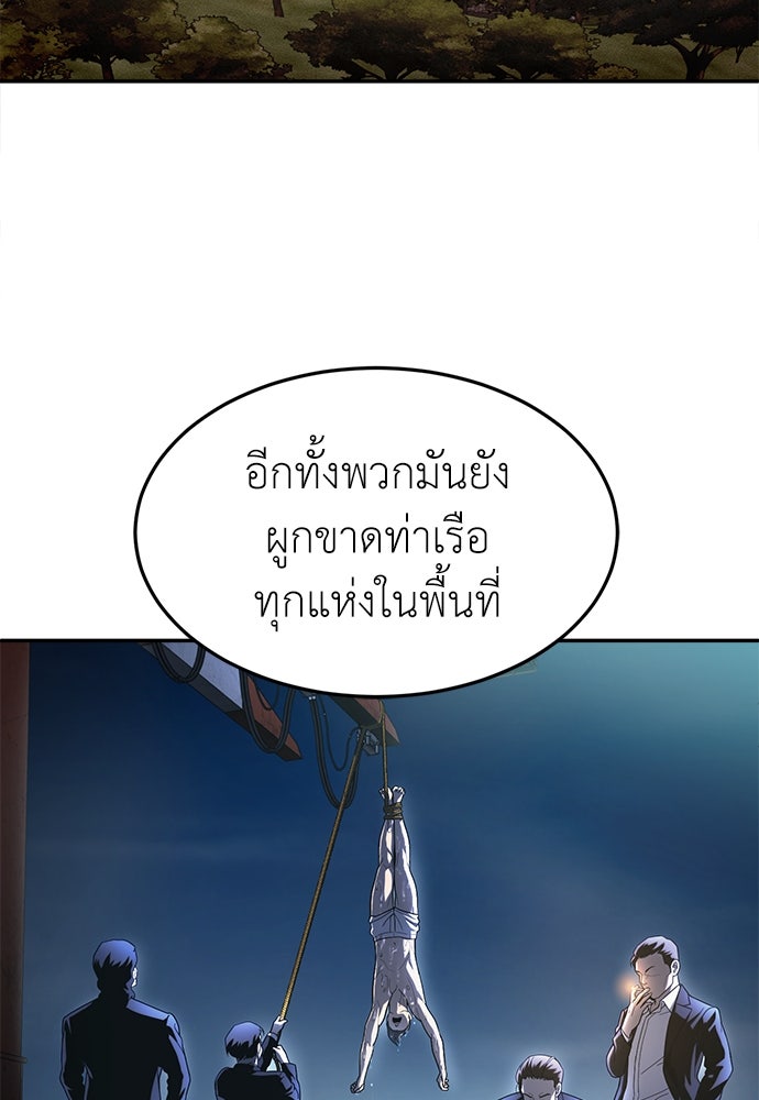 สนามเด็กล่า - หน้า 155
