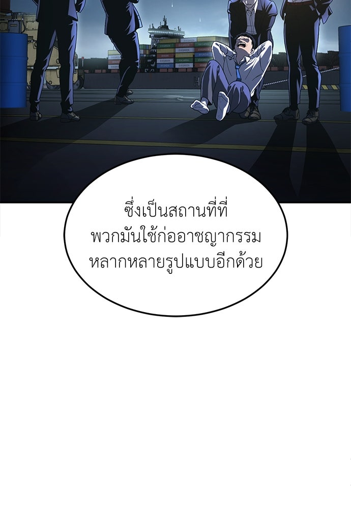 สนามเด็กล่า - หน้า 156