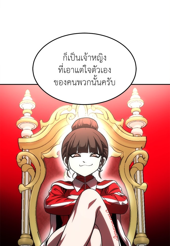 สนามเด็กล่า - หน้า 159