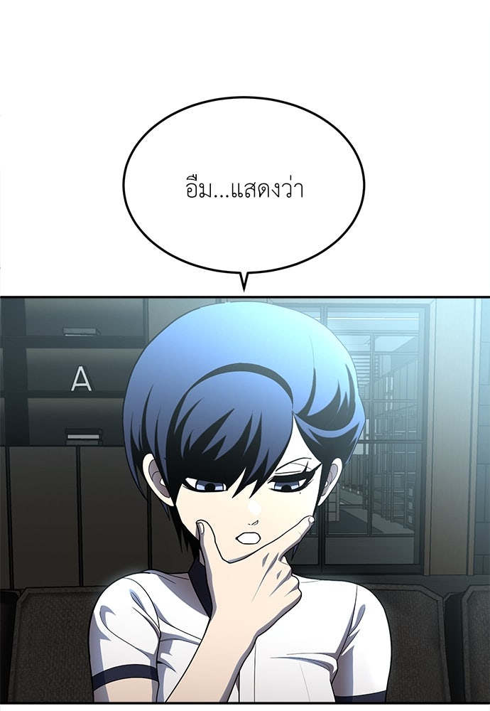 สนามเด็กล่า - หน้า 162