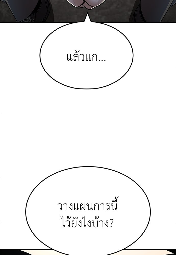 สนามเด็กล่า - หน้า 167