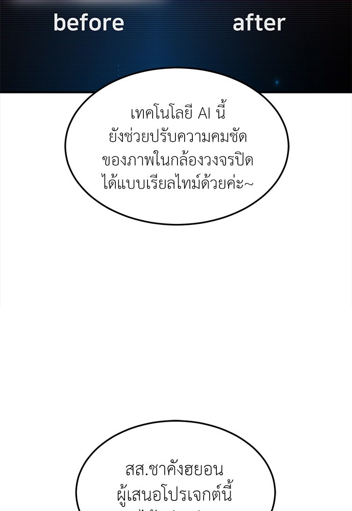 สนามเด็กล่า - หน้า 17