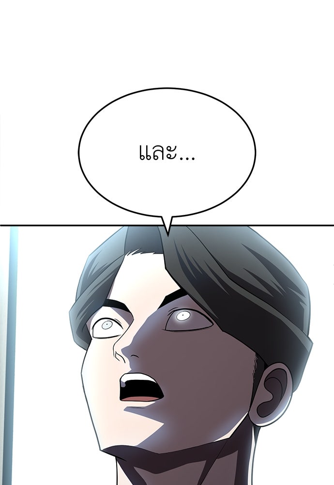 สนามเด็กล่า - หน้า 170