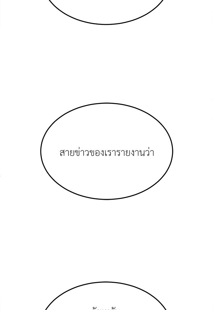 สนามเด็กล่า - หน้า 174