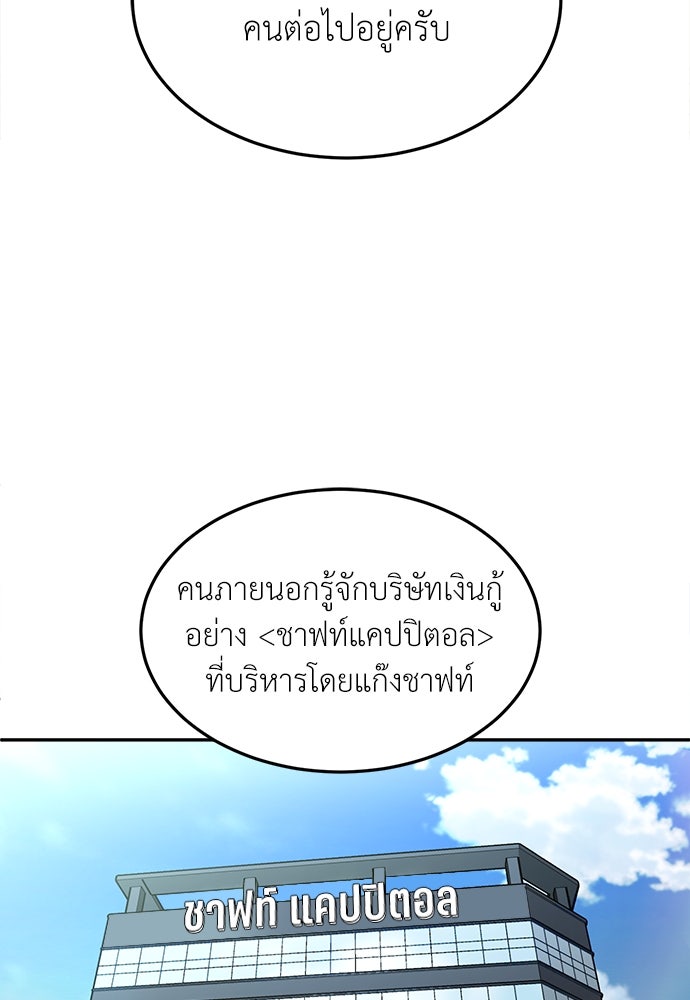สนามเด็กล่า - หน้า 176