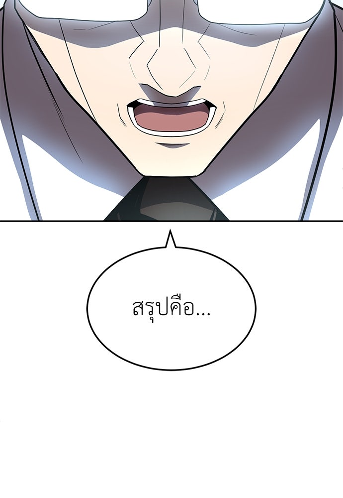สนามเด็กล่า - หน้า 182