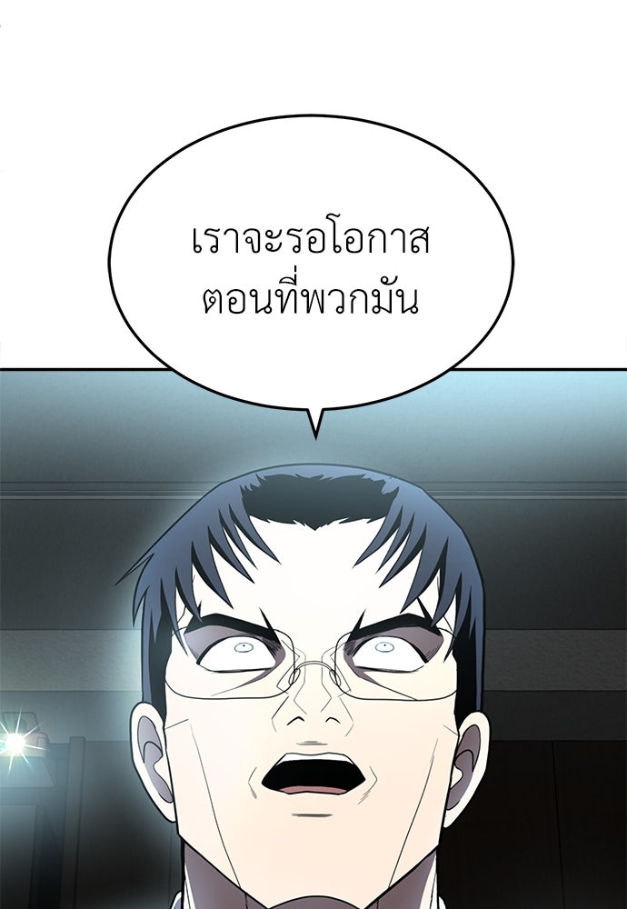 สนามเด็กล่า - หน้า 183