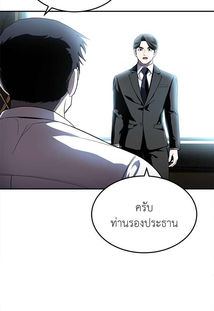 สนามเด็กล่า - หน้า 185
