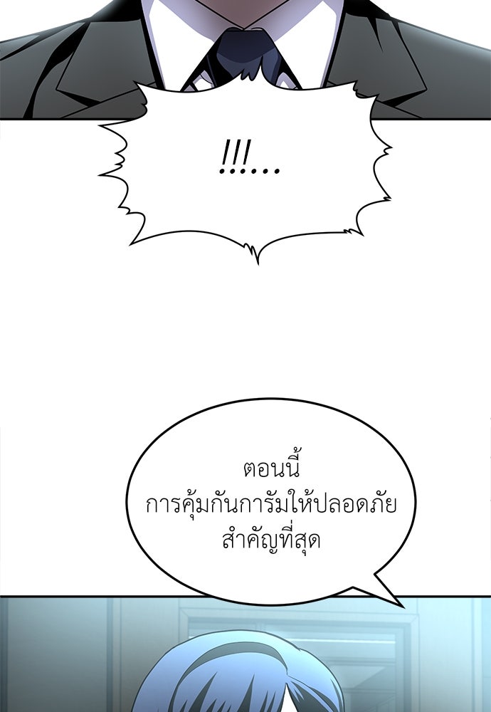 สนามเด็กล่า - หน้า 188