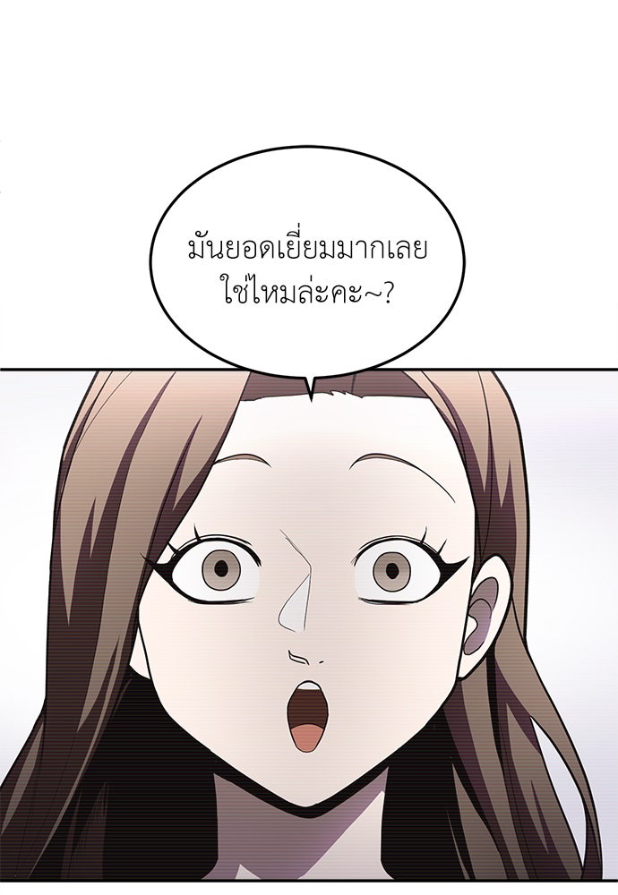 สนามเด็กล่า - หน้า 19
