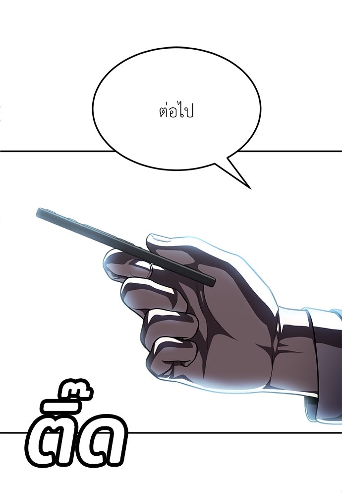 สนามเด็กล่า - หน้า 196