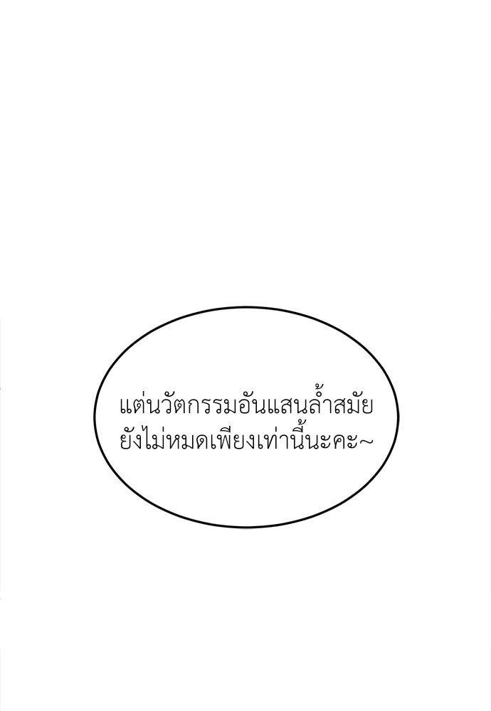 สนามเด็กล่า - หน้า 20
