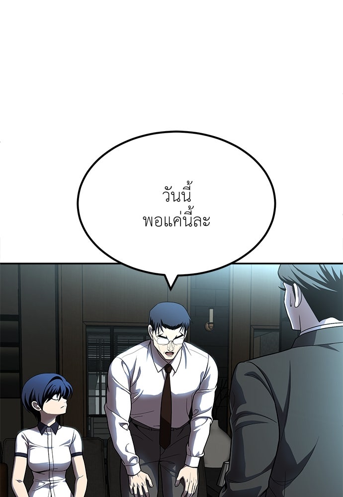 สนามเด็กล่า - หน้า 201