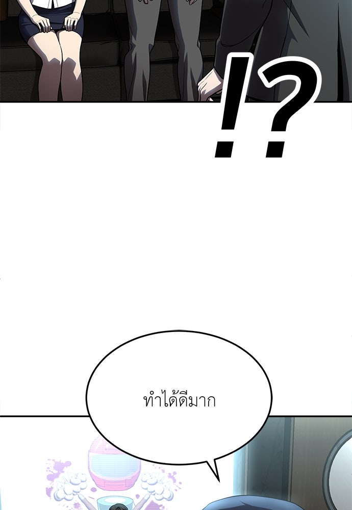 สนามเด็กล่า - หน้า 202