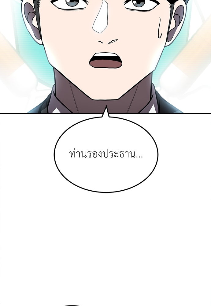 สนามเด็กล่า - หน้า 206
