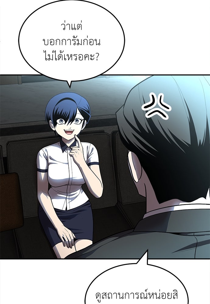 สนามเด็กล่า - หน้า 207