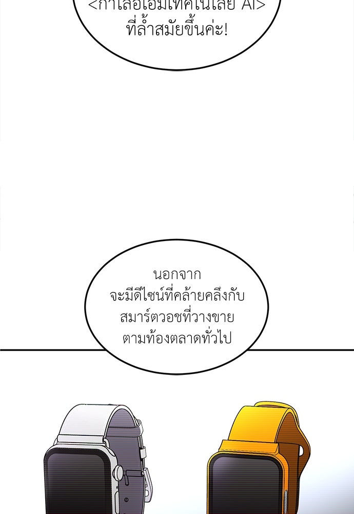 สนามเด็กล่า - หน้า 22