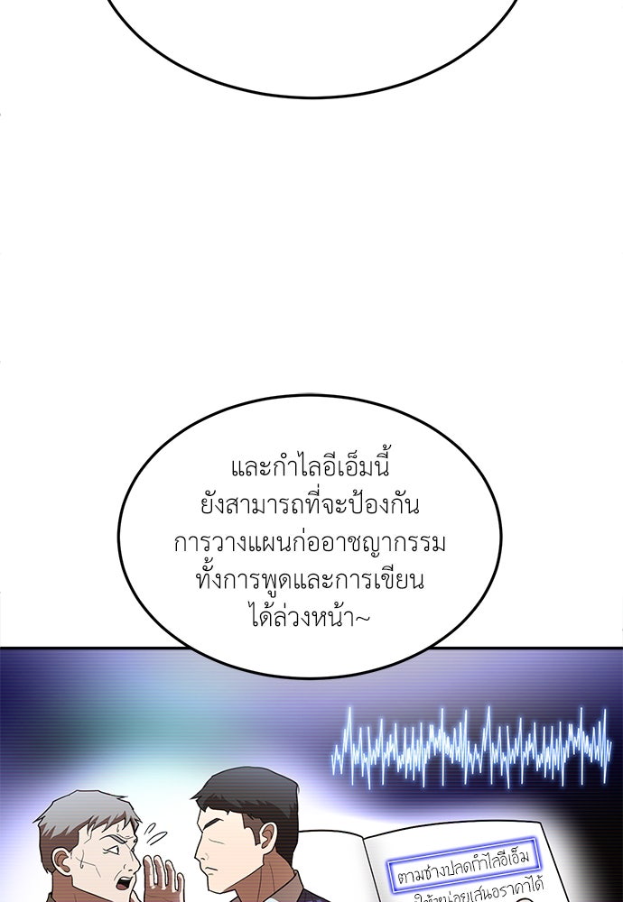 สนามเด็กล่า - หน้า 28