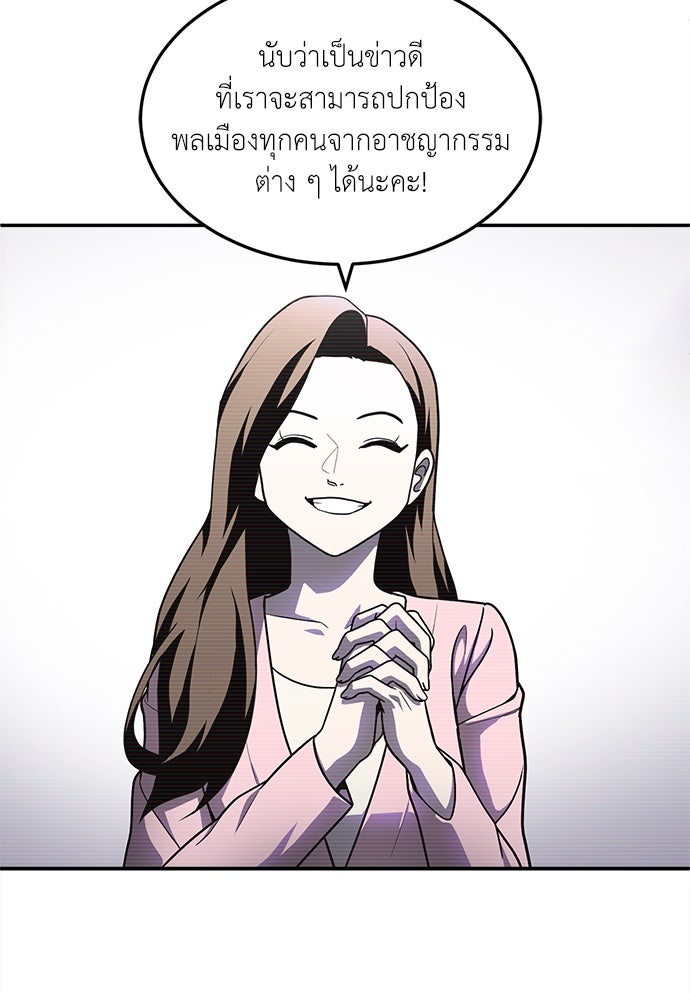 สนามเด็กล่า - หน้า 30