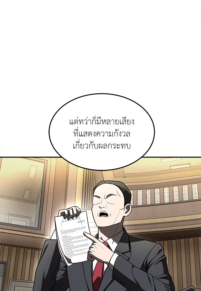 สนามเด็กล่า - หน้า 31