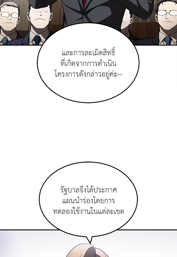 สนามเด็กล่า - หน้า 32