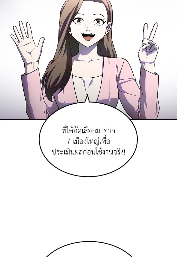 สนามเด็กล่า - หน้า 33
