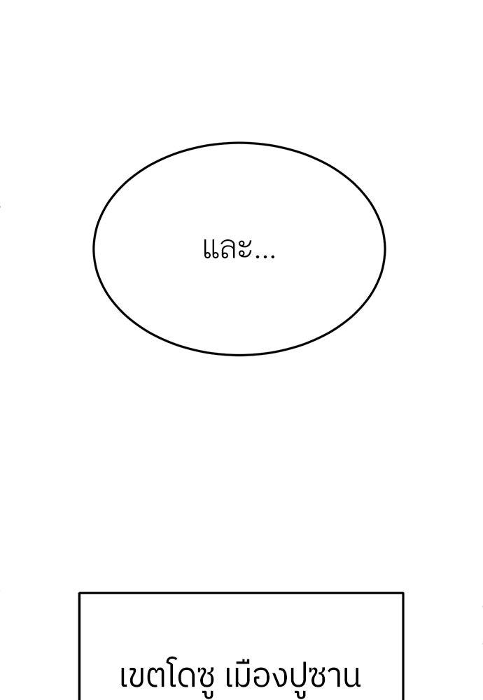 สนามเด็กล่า - หน้า 35