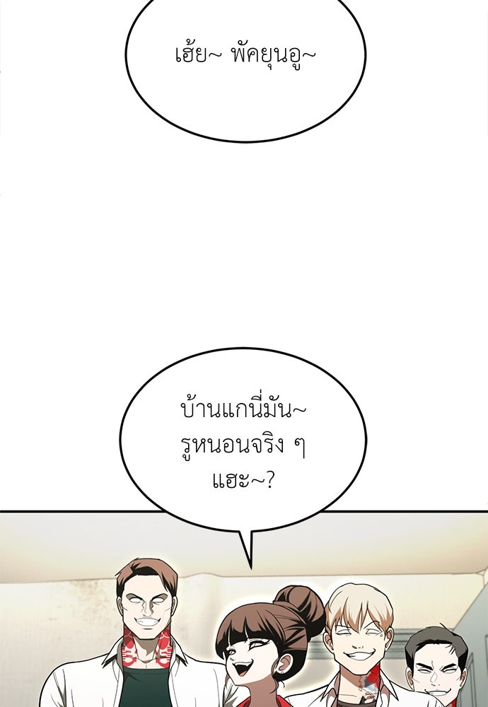 สนามเด็กล่า - หน้า 39