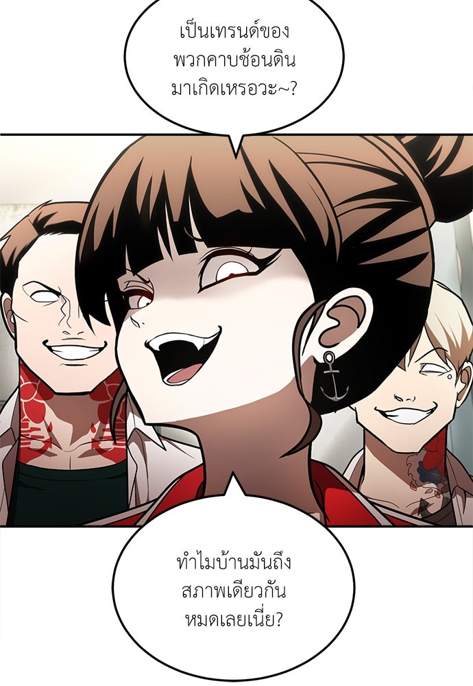 สนามเด็กล่า - หน้า 41